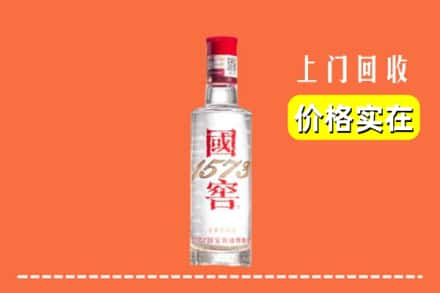 汉中回收国窖酒